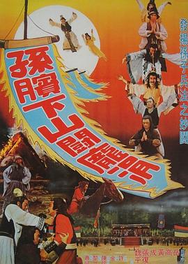 《邓超殷桃《爱了散了》 剧照